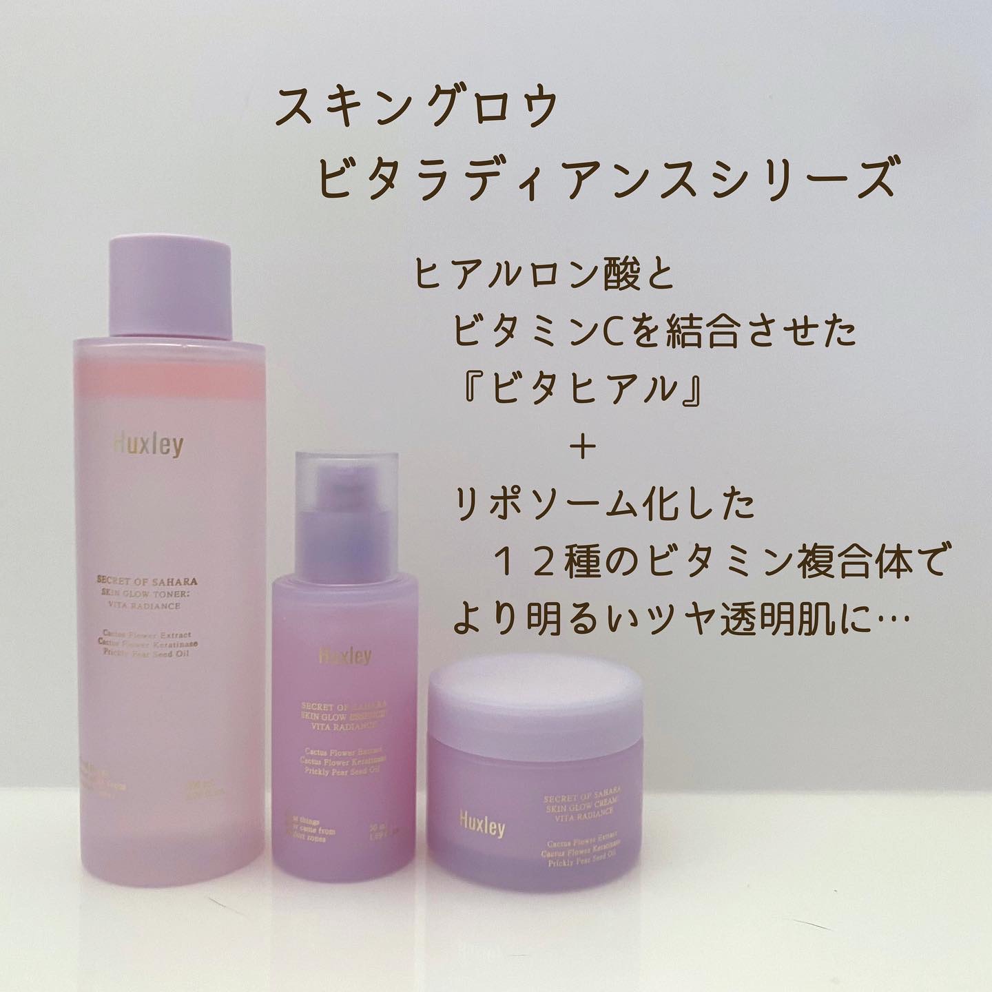 スキングロウエッセンス ビタラディアンス/Huxley/美容液を使ったクチコミ（2枚目）