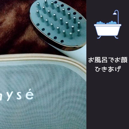 スカルプリフト/mysé(ミーゼ)/ヘアケアグッズを使ったクチコミ(1枚目)