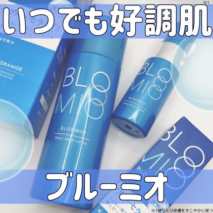 ディープブーストセラム/ブルーミオ/美容液を使ったクチコミ(1枚目)