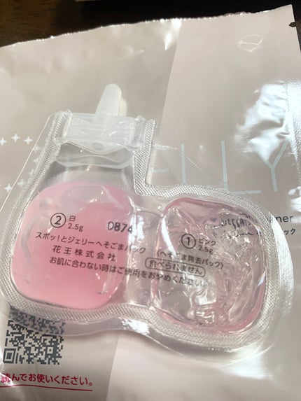 SPOT JELLY(スポッ!とジェリー)へそごまパック/花王/その他スキンケアを使ったクチコミ(5枚目)