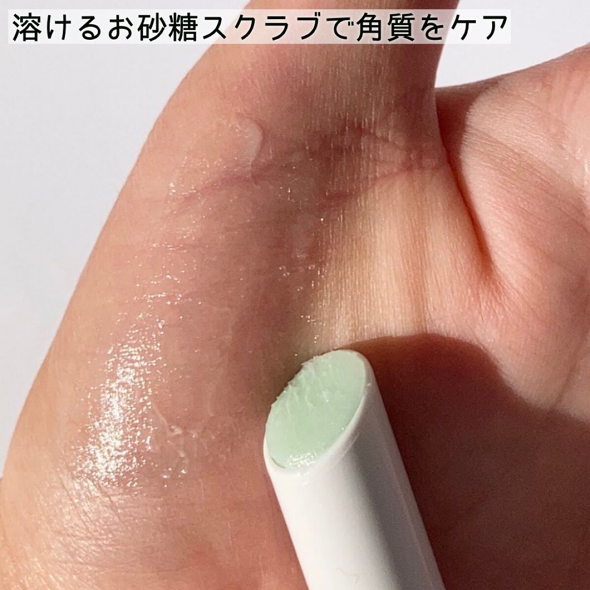 プランプリップケアスクラブ/キャンメイク/リップスクラブを使ったクチコミ(3枚目)