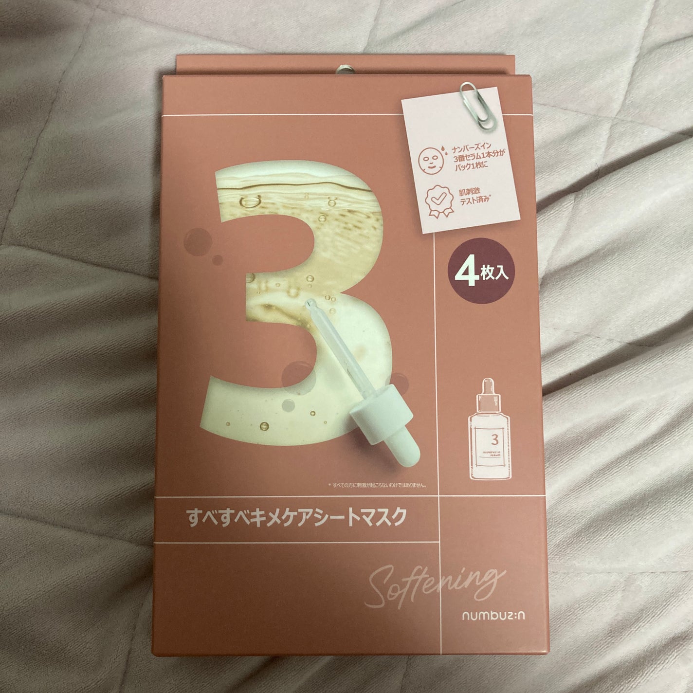 3番 すべすべキメケアシートマスク/numbuzin/シートマスク・パックを使ったクチコミ(1枚目)