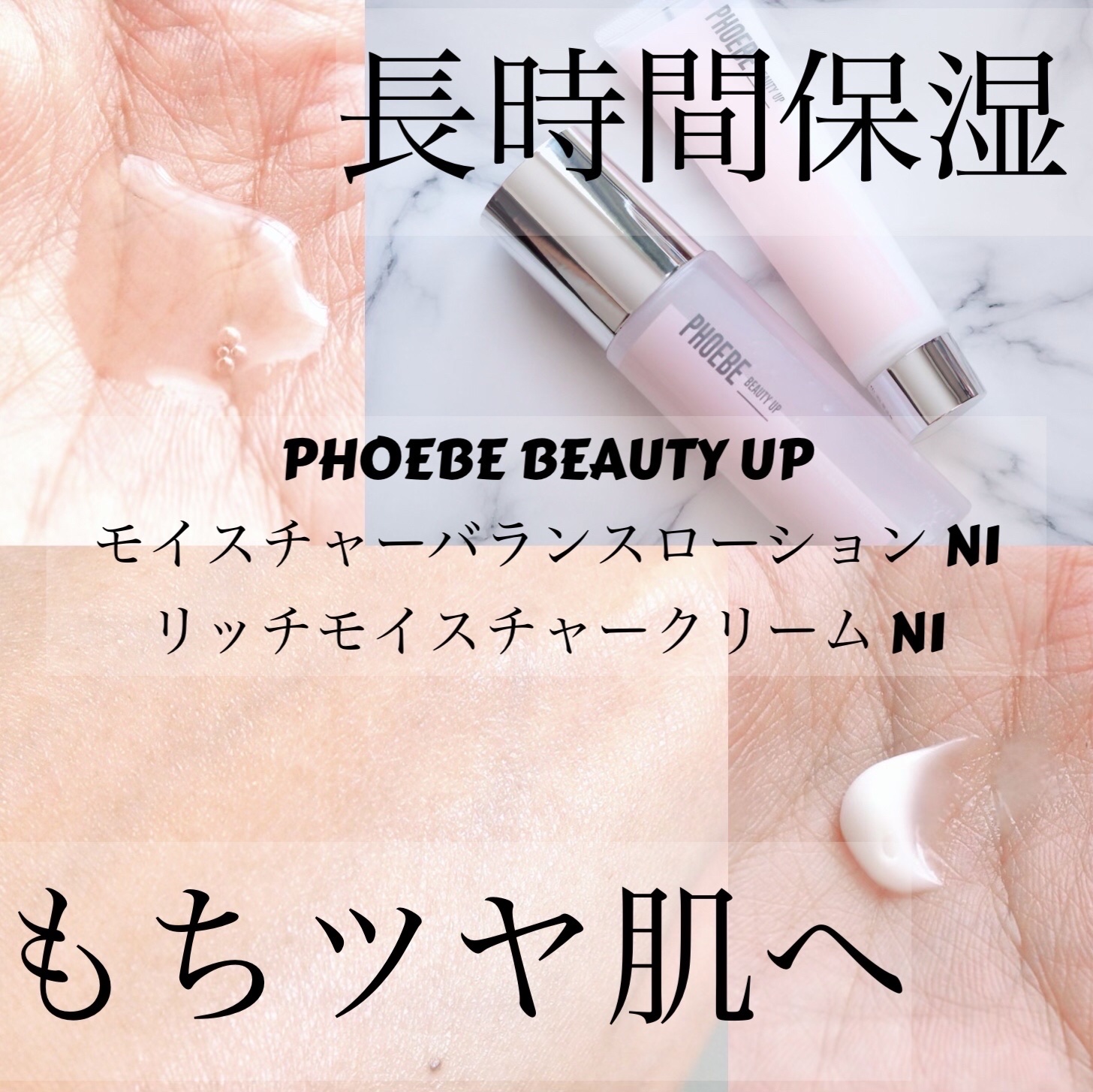 モイスチャーバランスローション N1/PHOEBE BEAUTY UP/化粧水を使ったクチコミ（1枚目）