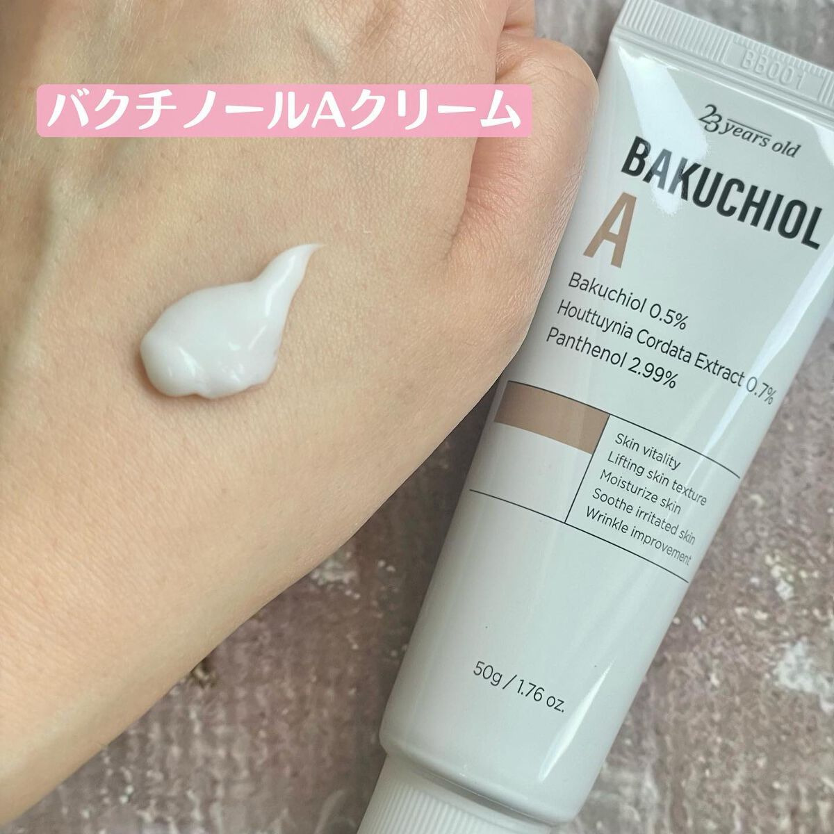 バクチオールAステッカートナー/23years old/化粧水を使ったクチコミ(9枚目)