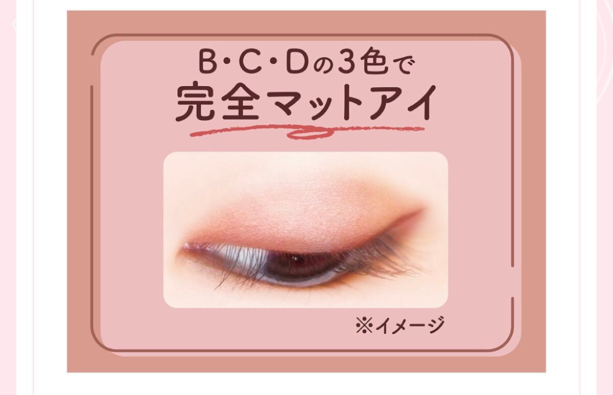 シルキースフレアイズ(マットタイプ)/キャンメイク/アイシャドウパレットを使ったクチコミ(3枚目)