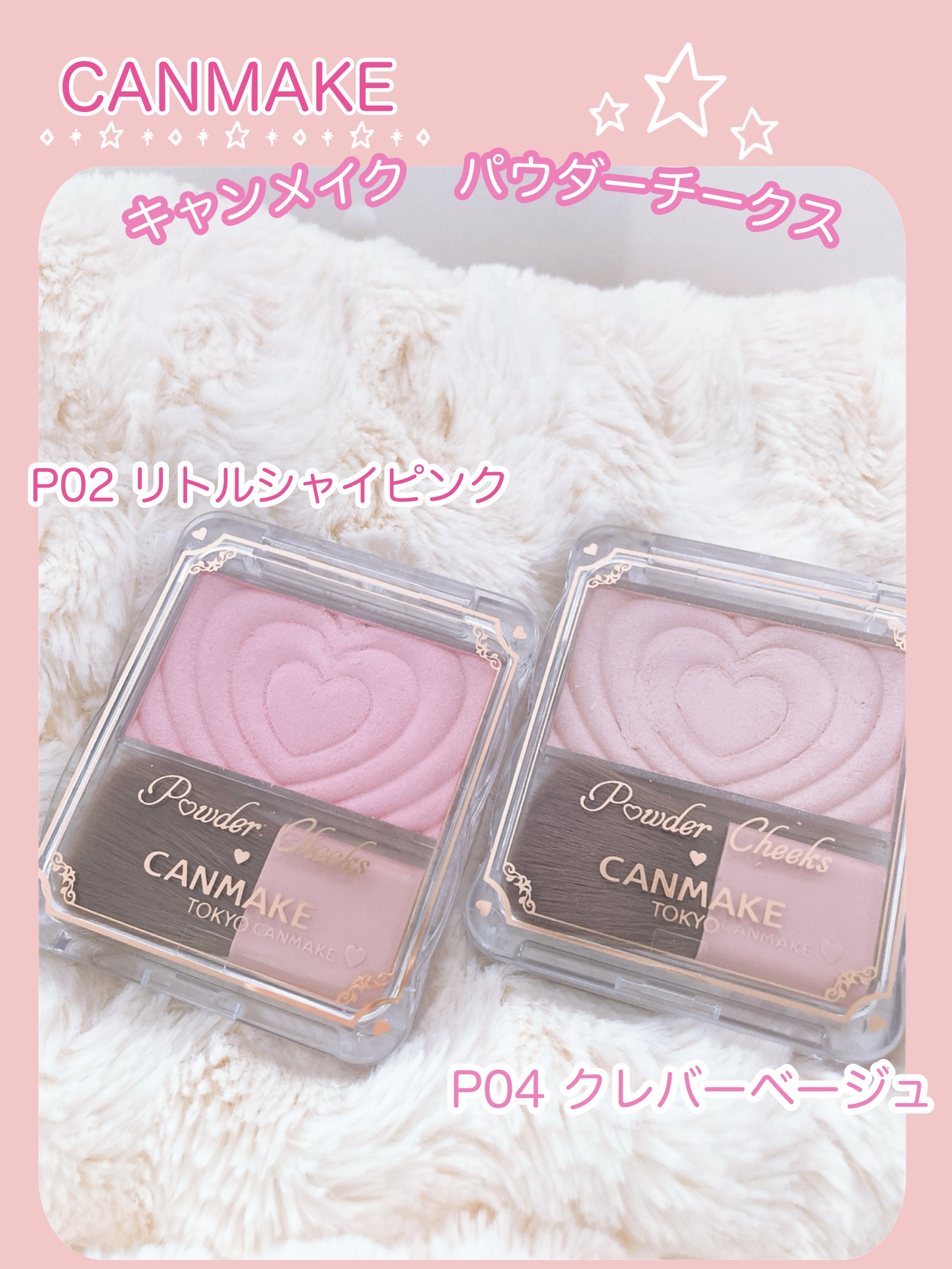 パウダーチークス/キャンメイク/パウダーチークを使ったクチコミ（1枚目）