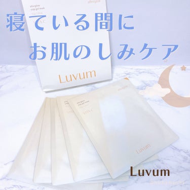 アフターグロウゆずゲルマスク/Luvum/シートマスク・パックを使ったクチコミ（1枚目）