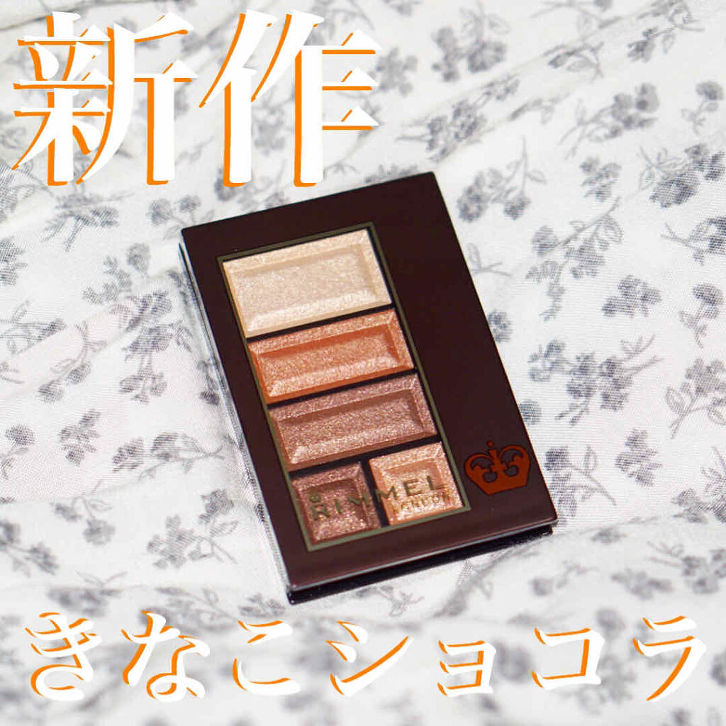 ショコラスウィート アイズ 021 きなこラテショコラ/リンメル ロンドン/アイシャドウパレットを使ったクチコミ（1枚目）