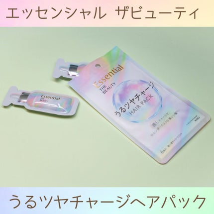 ザビューティ うるツヤチャージヘアパック/エッセンシャル/ヘアマスク・ヘアパックを使ったクチコミ(1枚目)