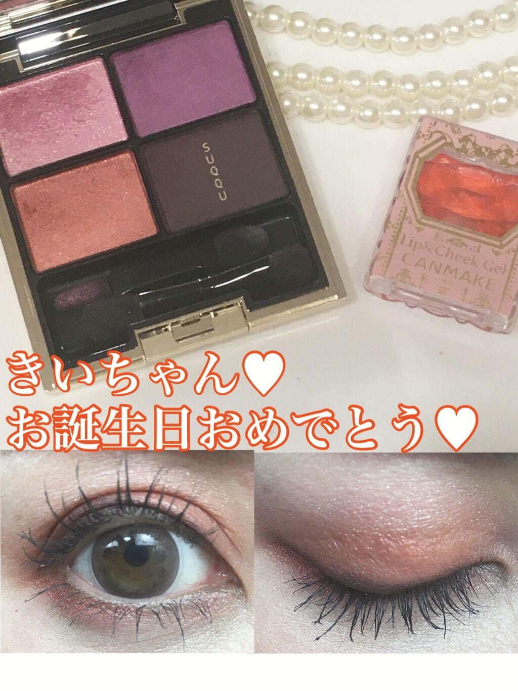 リップ＆チーク ジェル/キャンメイク/ジェル・クリームチークを使ったクチコミ（1枚目）