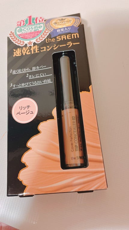 カバーパーフェクション チップコンシーラー/the SAEM/リキッドコンシーラーを使ったクチコミ(1枚目)