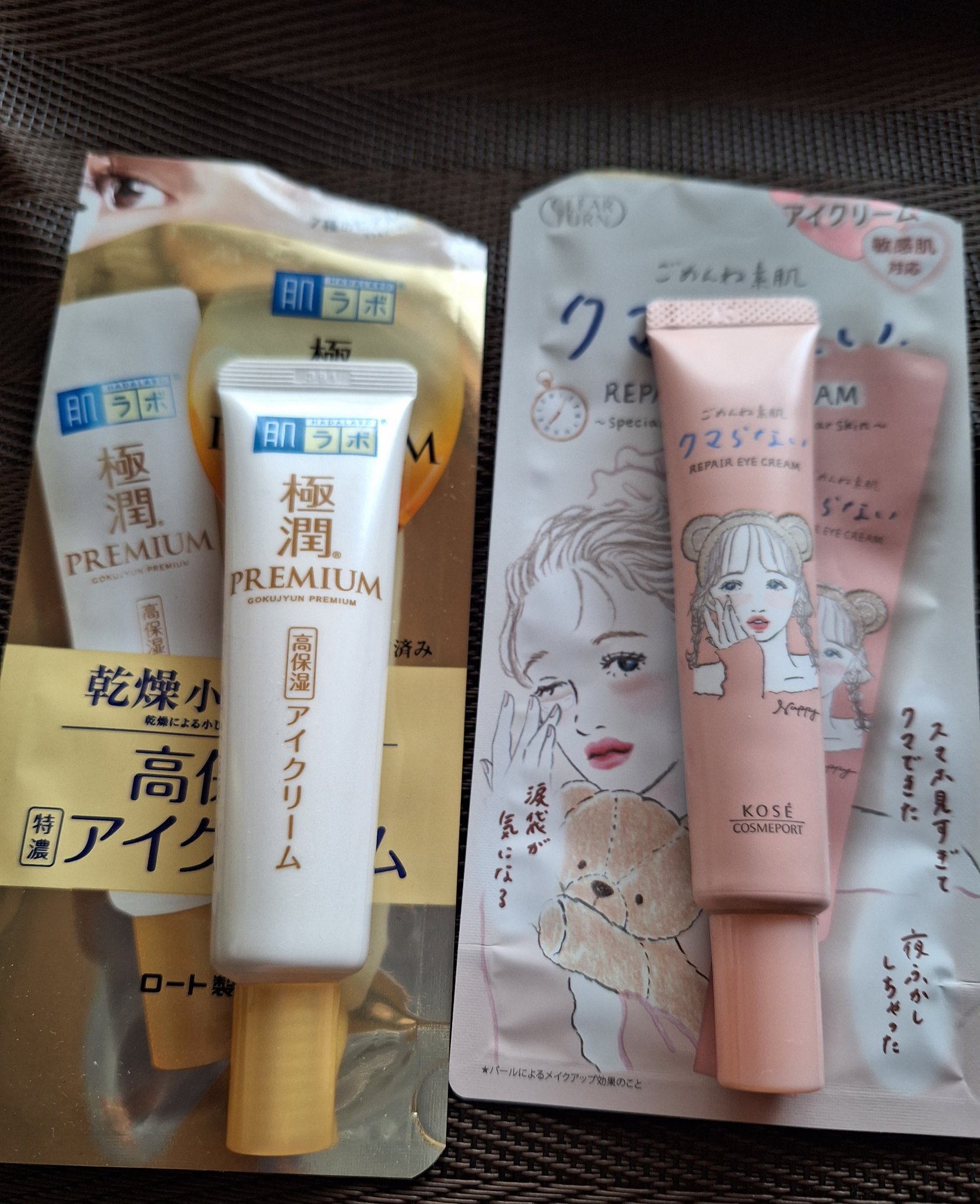 ごめんね素肌 クマらないアイクリーム/クリアターン/アイケア・アイクリームを使ったクチコミ（1枚目）