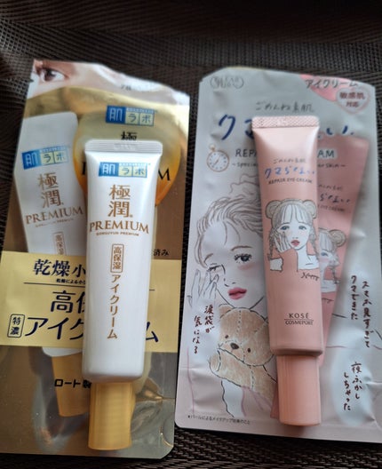 極潤プレミアム ヒアルロンアイクリーム/肌ラボ/アイケア・アイクリームを使ったクチコミ(1枚目)