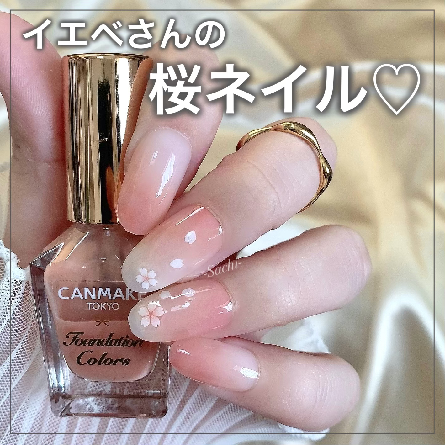 ファンデーションカラーズ/キャンメイク/マニキュアを使ったクチコミ（1枚目）