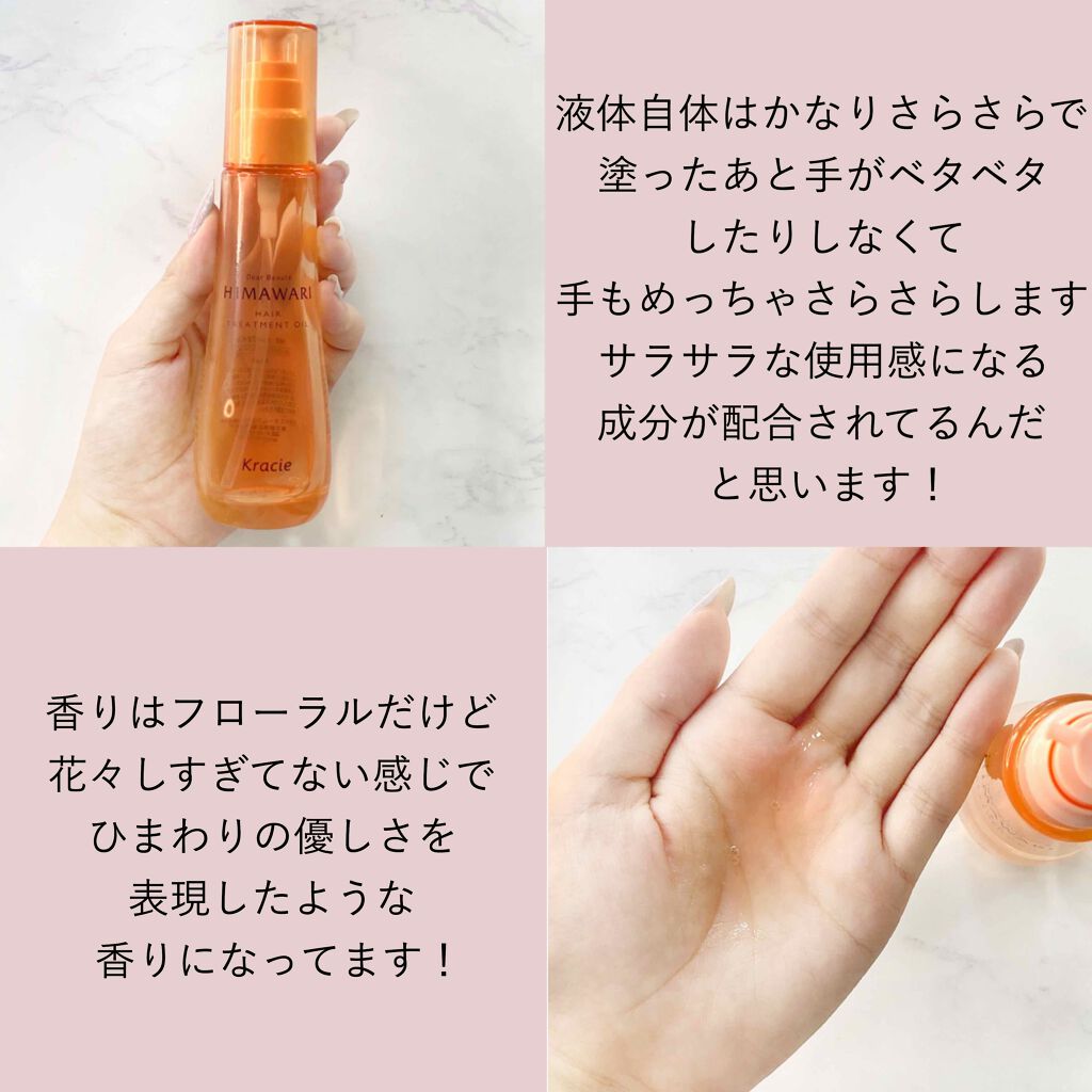 プレミアム リペアオイル (スムース)/ディアボーテ/ヘアオイルを使ったクチコミ(3枚目)