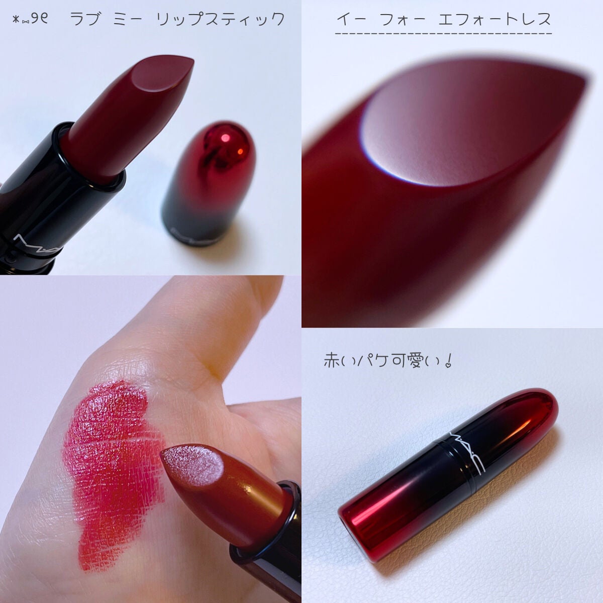 M·A·C プレップ プライム リップ/M・A・C/リップクリームを使ったクチコミ(6枚目)