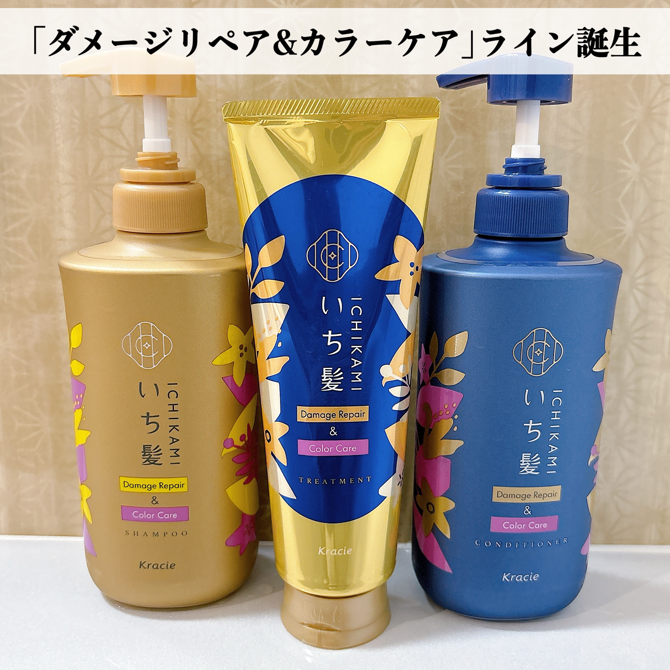 ダメージリペア＆カラーケア トリートメント/いち髪/洗い流すヘアトリートメントを使ったクチコミ（1枚目）