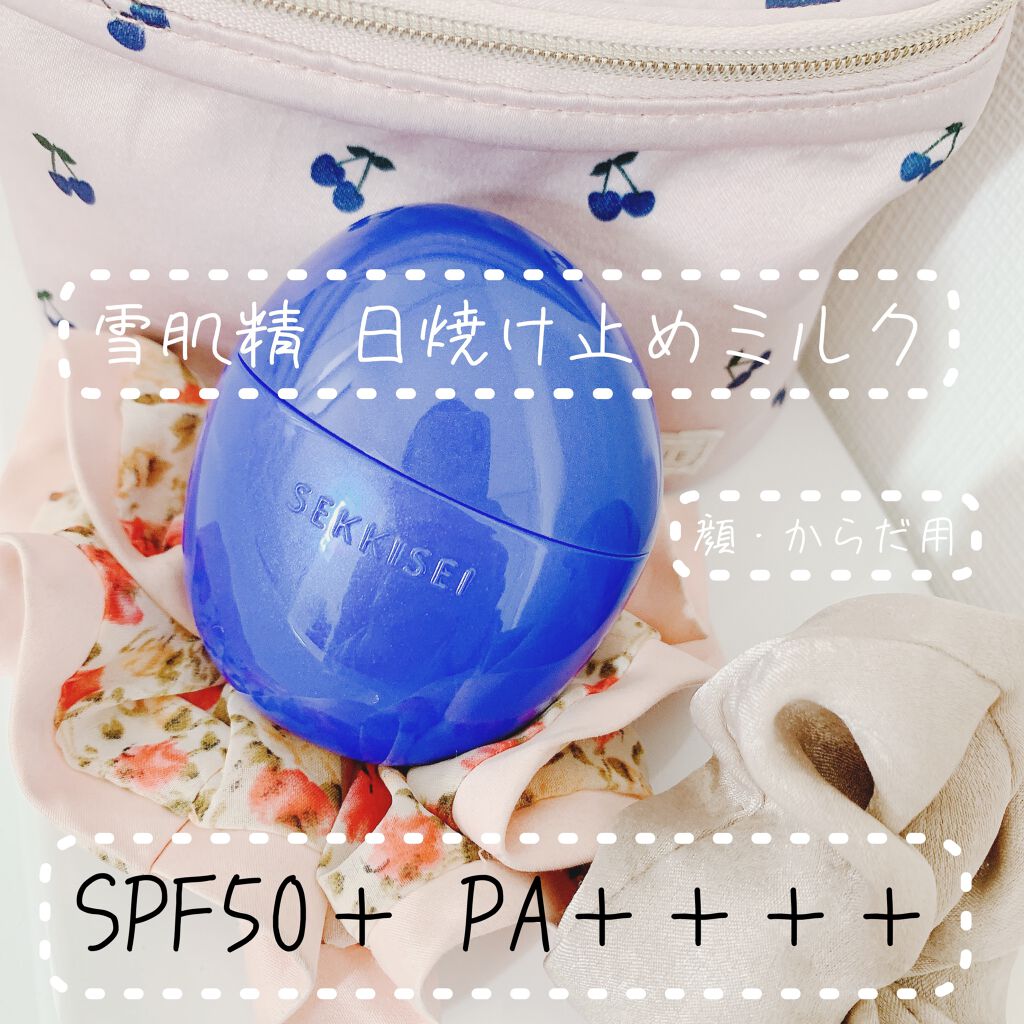 クリアウェルネス UV ディフェンス ミルク/雪肌精/日焼け止めミルクを使ったクチコミ(1枚目)