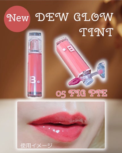 バニラコ デューグロウティント/BANILA CO/リップティントを使ったクチコミ(4枚目)