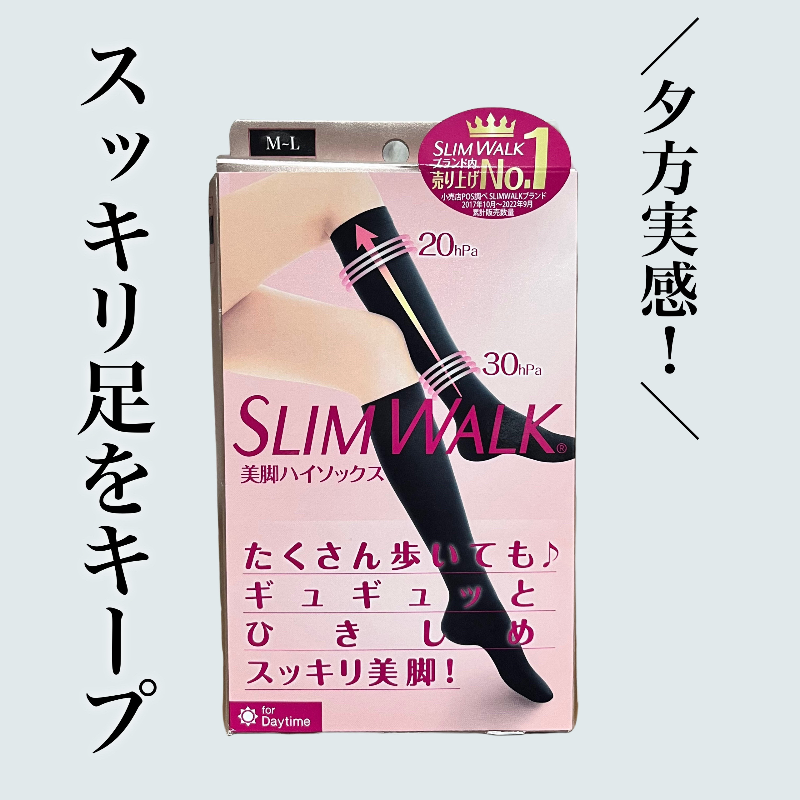 スリムウォーク 美脚ハイソックス/SLIMWALK/着圧ソックス・レギンスを使ったクチコミ（1枚目）
