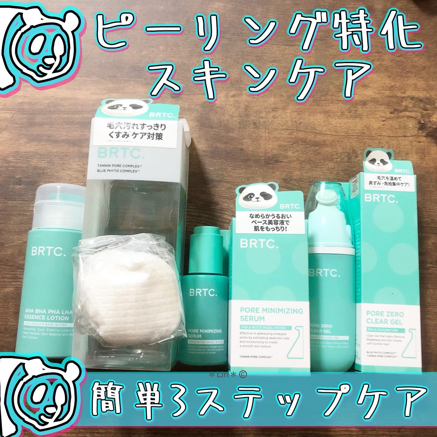 ポアゼロクリアジェル/BRTC/ピーリングを使ったクチコミ（1枚目）