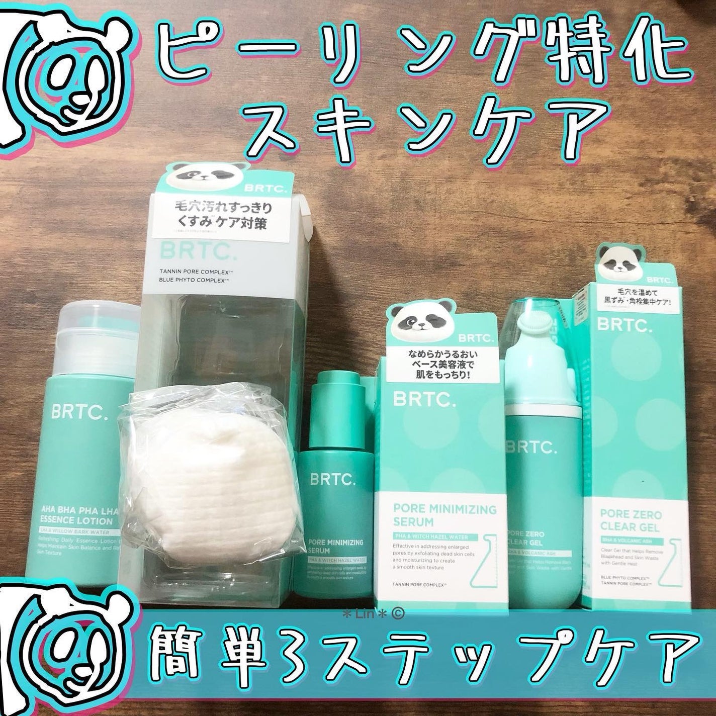 ポアゼロクリアジェル/BRTC/ピーリングを使ったクチコミ(1枚目)