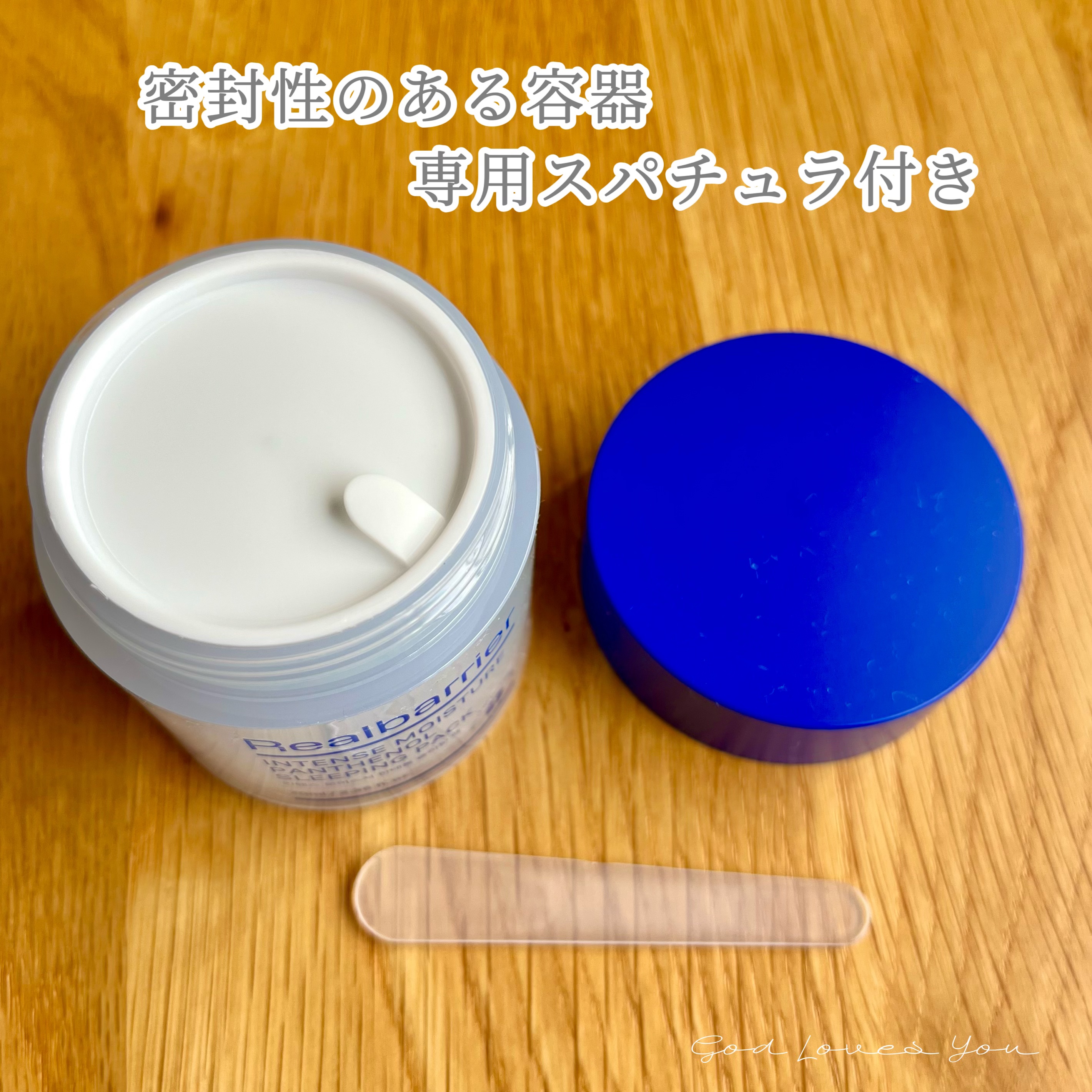 インテンスモイスチャーパンテノールスリーピングパック/Real Barrier/シートマスク・パックを使ったクチコミ（2枚目）