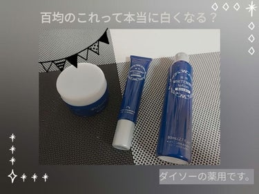 薬用美白 オールインワンジェル/DAISO/オールインワン化粧品を使ったクチコミ（1枚目）