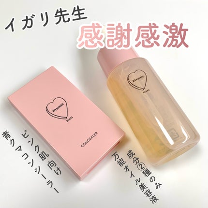 オイル美容液/WHOMEE/美容液を使ったクチコミ(1枚目)