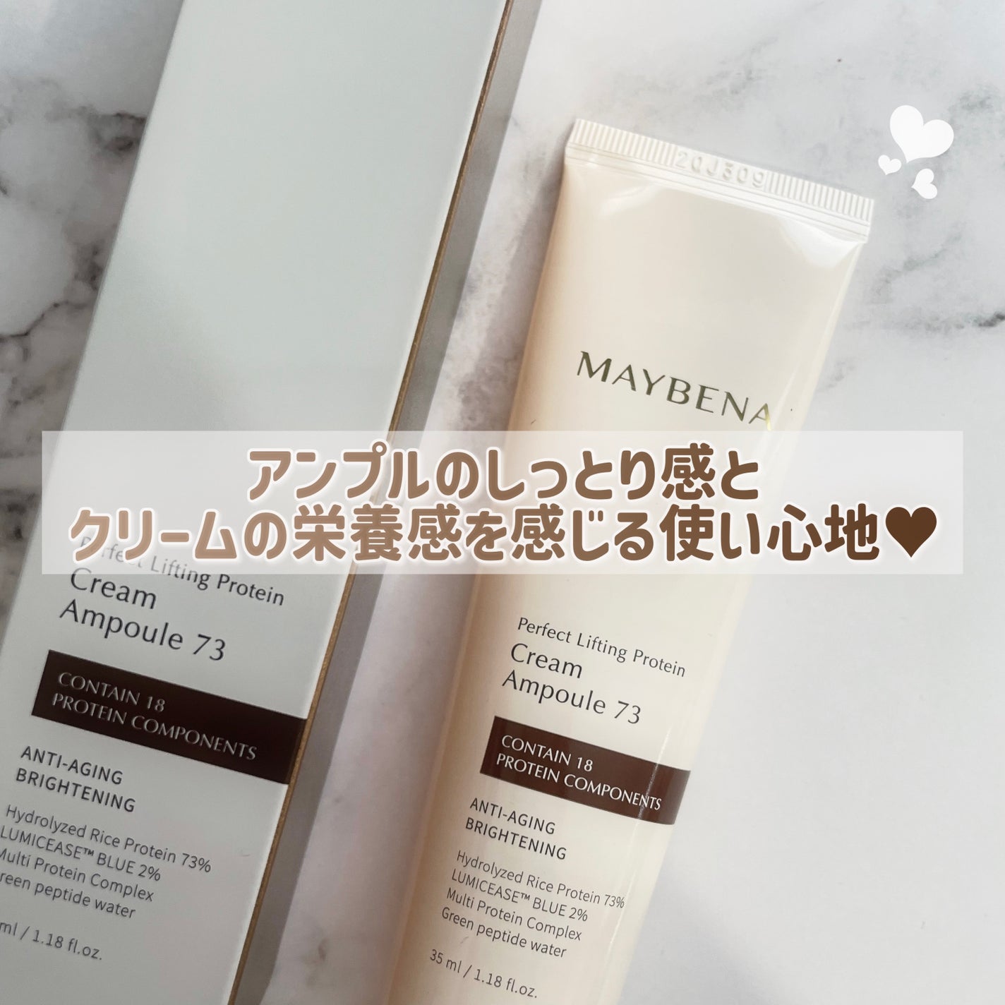 73シワクリーム/MAYBENA/フェイスクリームを使ったクチコミ(3枚目)
