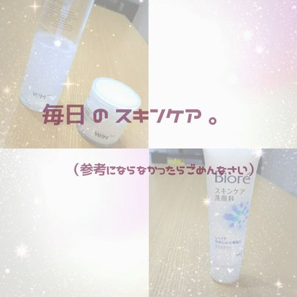 スキンケア洗顔料 モイスチャー/ビオレ/洗顔フォームを使ったクチコミ(1枚目)