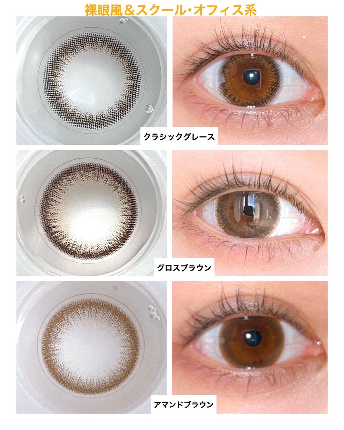 アンジョルノ/en Giorno/カラーコンタクトレンズを使ったクチコミ(8枚目)