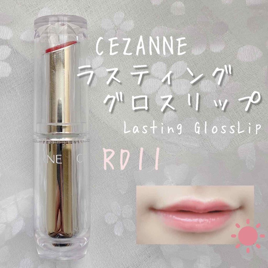 ラスティンググロスリップ/CEZANNE/口紅を使ったクチコミ（1枚目）