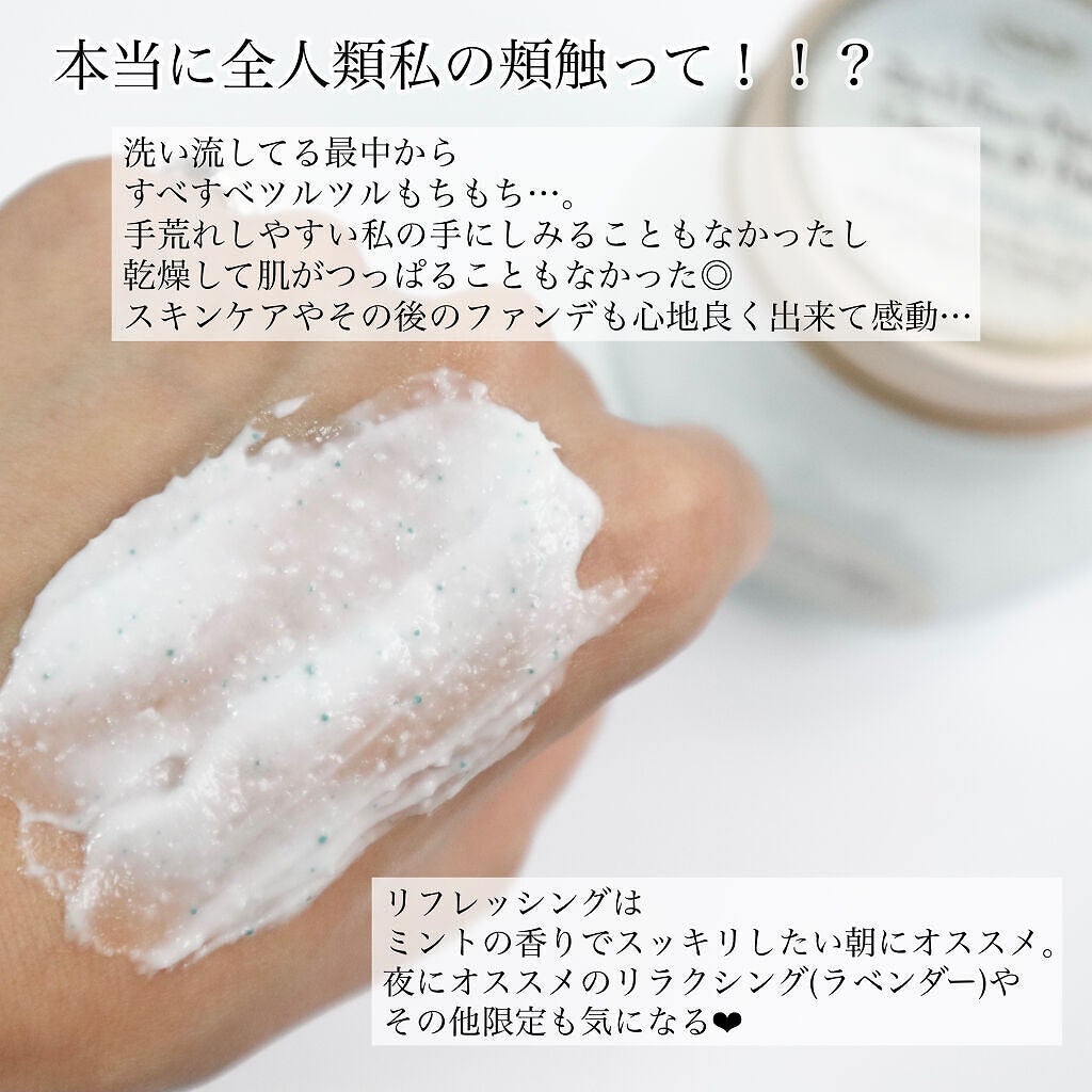フェイスポリッシャー リフレッシング(ミント)/SABON/スクラブ・ゴマージュを使ったクチコミ(4枚目)
