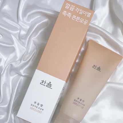 角質スッキリ毛穴パック /HANYUL(ハンユル)/洗い流すパック・マスクを使ったクチコミ(2枚目)