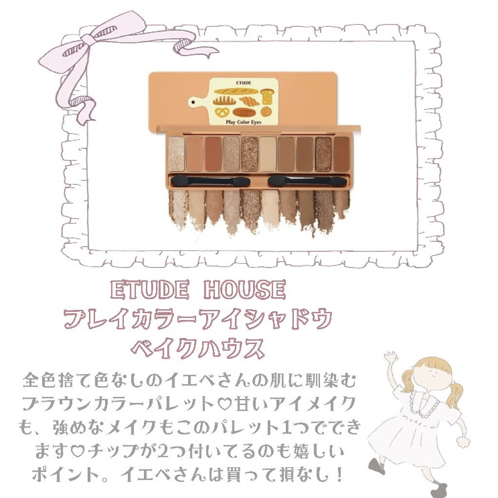 パーフェクトマルチアイズ/キャンメイク/アイシャドウパレットを使ったクチコミ（2枚目）