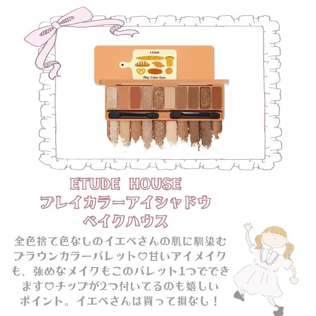 パーフェクトマルチアイズ/キャンメイク/アイシャドウパレットを使ったクチコミ(2枚目)
