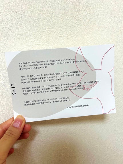 髪のキメ美容プレミアムヘアオイル/エッセンシャル/ヘアオイルを使ったクチコミ(2枚目)