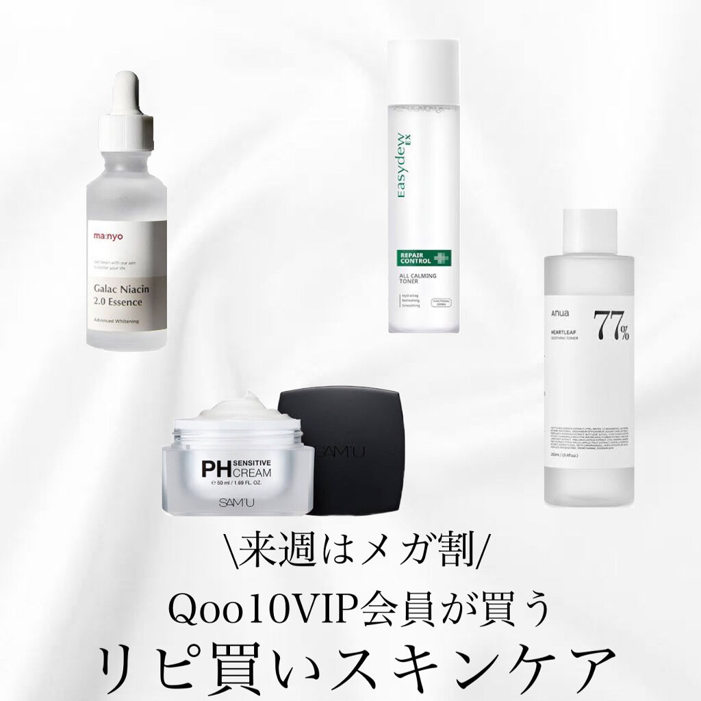 サミュ PHセンシティブクリーム/SAM'U/フェイスクリームを使ったクチコミ（1枚目）