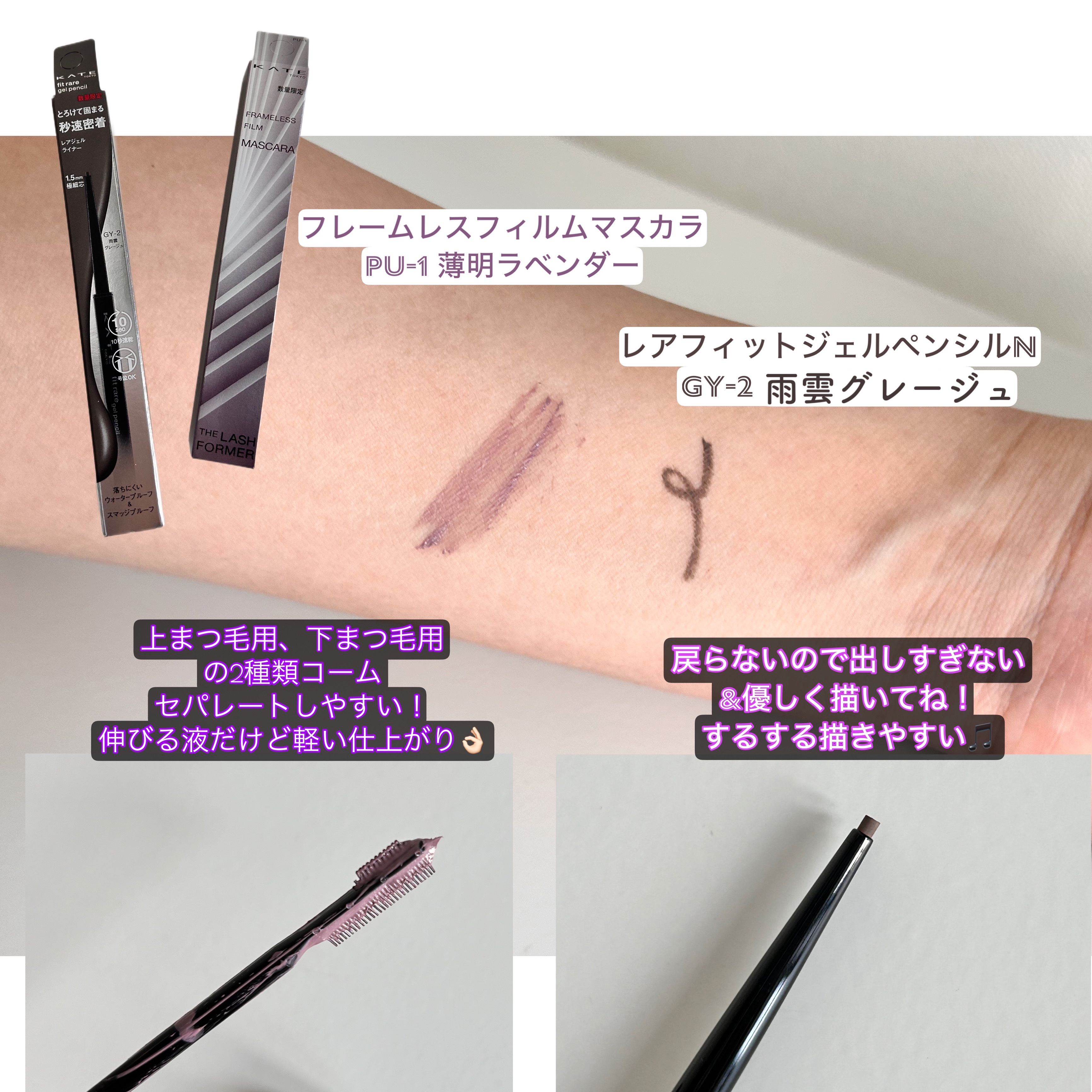 ケイト レアフィットジェルペンシルN/KATE/ジェルアイライナーを使ったクチコミ（2枚目）