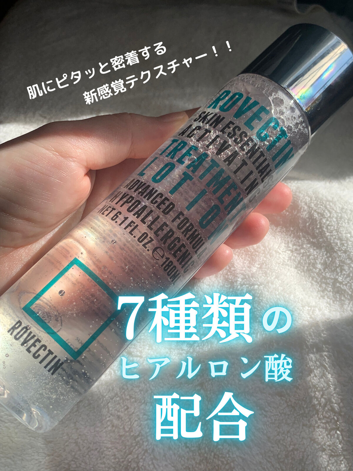 エッセンシャル トリートメントローション/ロベクチン/化粧水を使ったクチコミ（1枚目）