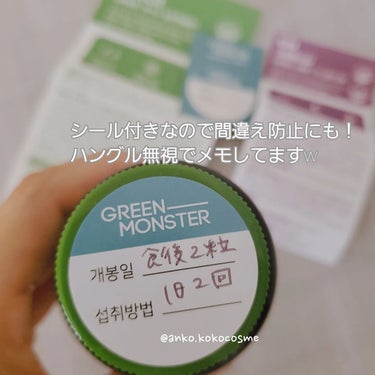 緑茶カテキン＋/グリーンモンスター/ボディサプリメントを使ったクチコミ（5枚目）