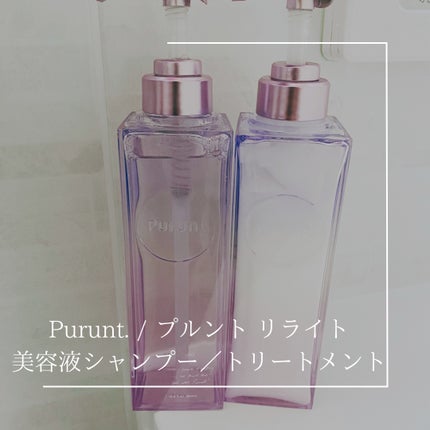 プルント リライト美容液シャンプー/トリートメント/Purunt./市販シャンプーを使ったクチコミ(1枚目)