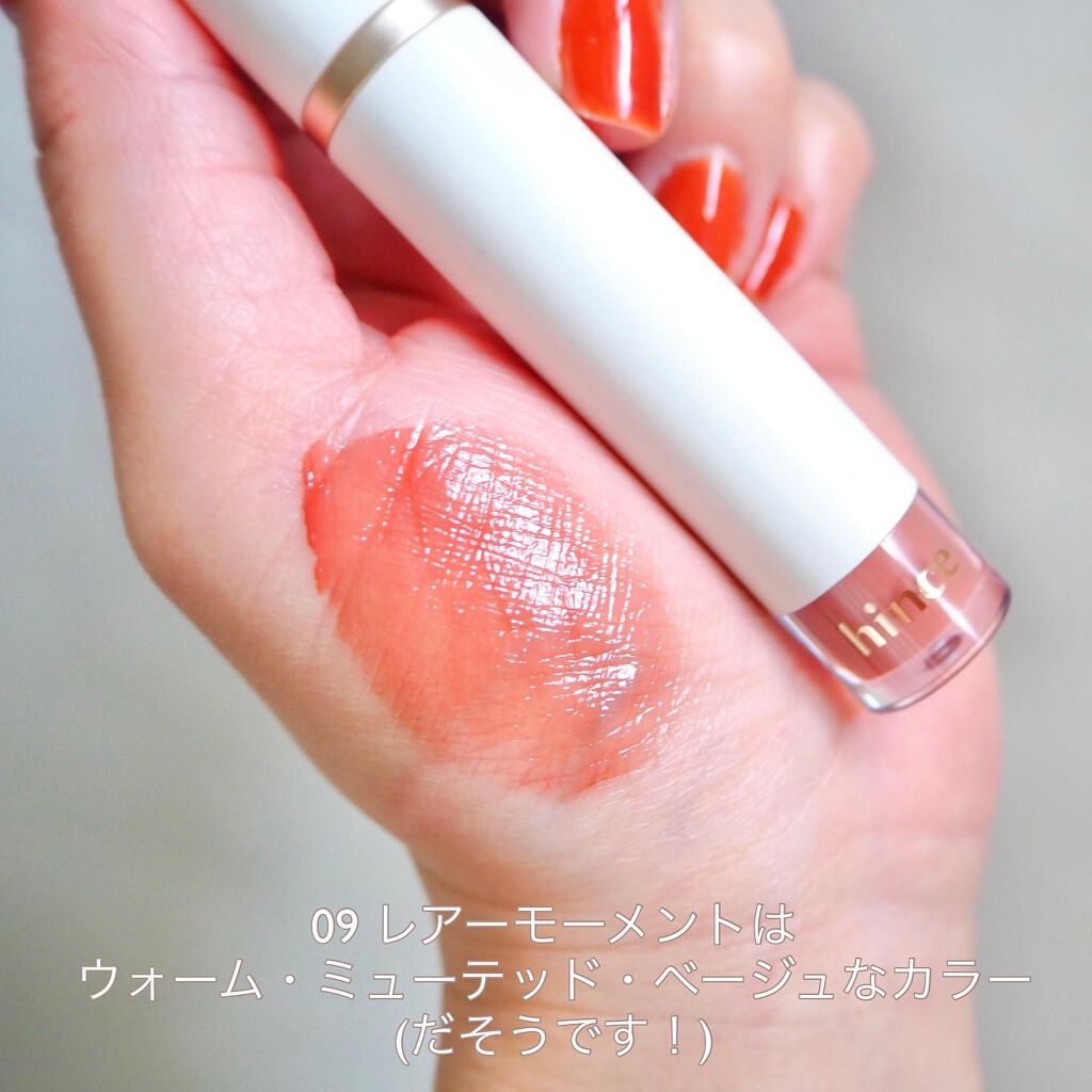 ムードインハンサーウォーターリキッドグロウ/hince/口紅を使ったクチコミ(3枚目)