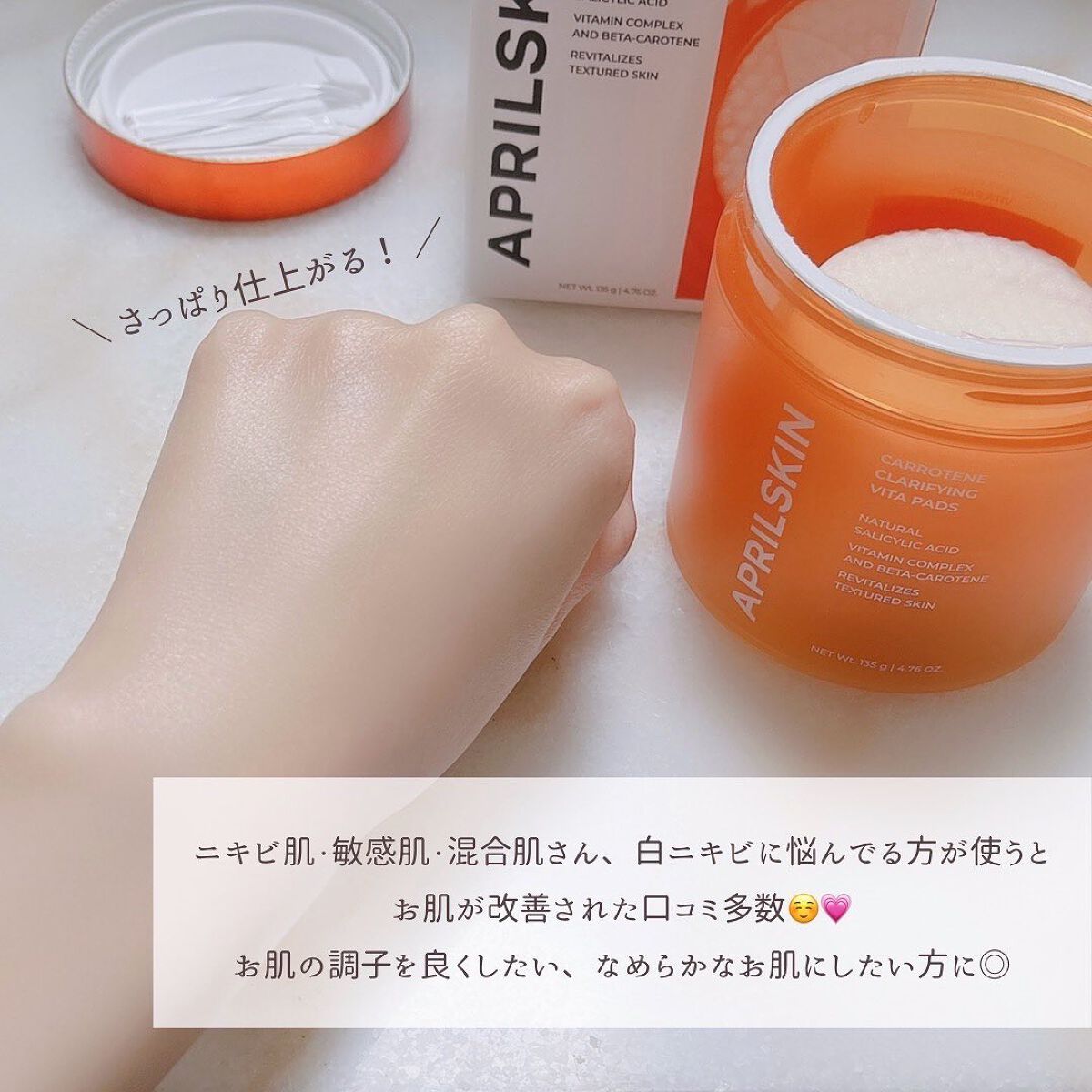 リアルカロテンブレミッシュクリアビタパッド/APRILSKIN/トナーパッドを使ったクチコミ(5枚目)