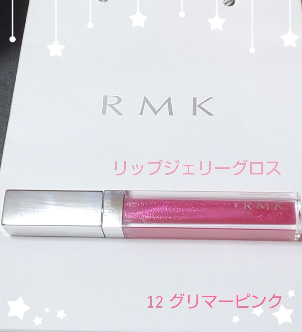 RMK リップジェリーグロス 12 グリマーピンク/RMK/リップグロスを使ったクチコミ（1枚目）