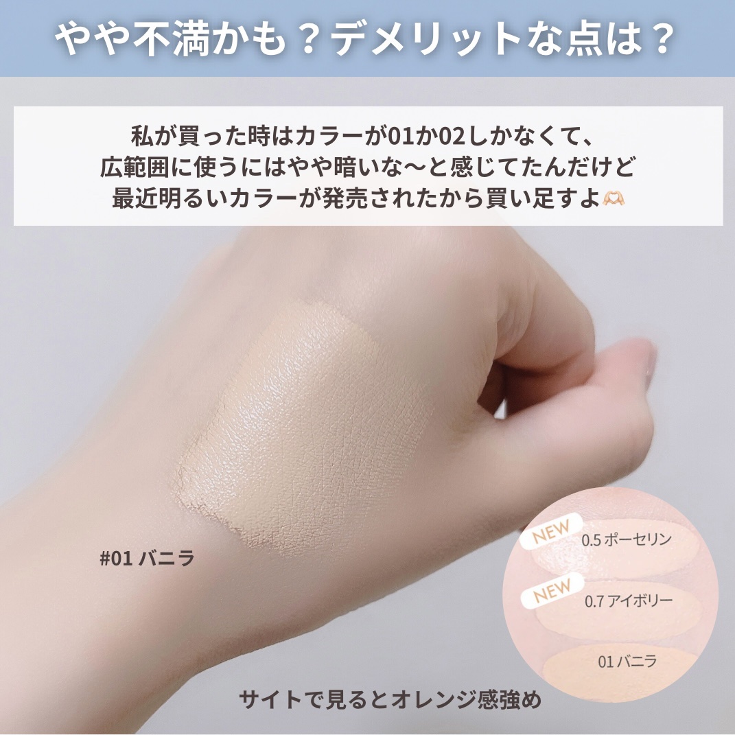 ロングラスティングチップコンシーラーフィックシングフィット｜LUNAの