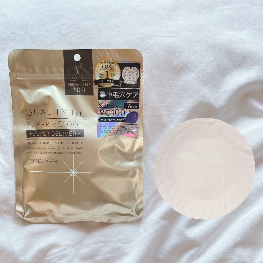 ダーマレーザースーパーVC100マスク/クオリティファースト/シートマスク・パックを使ったクチコミ(4枚目)