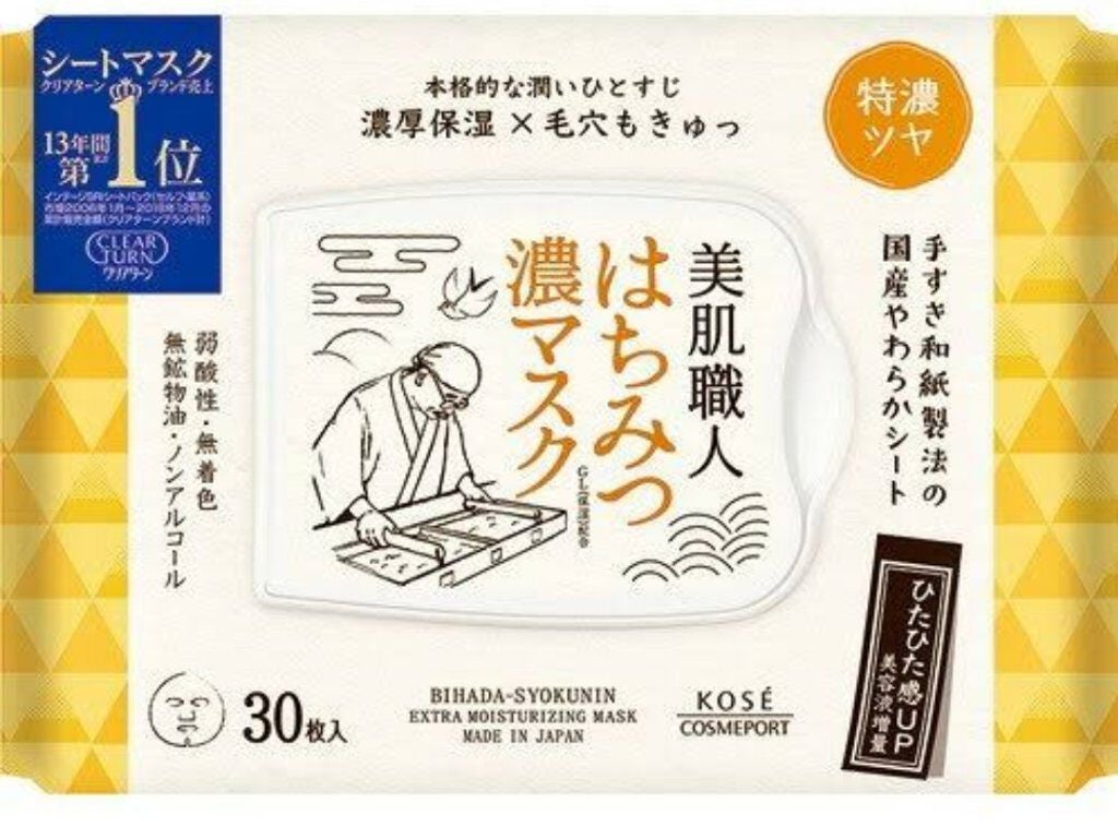 クリアターン 美肌職人 はちみつマスク/クリアターン/シートマスク・パックを使ったクチコミ(1枚目)