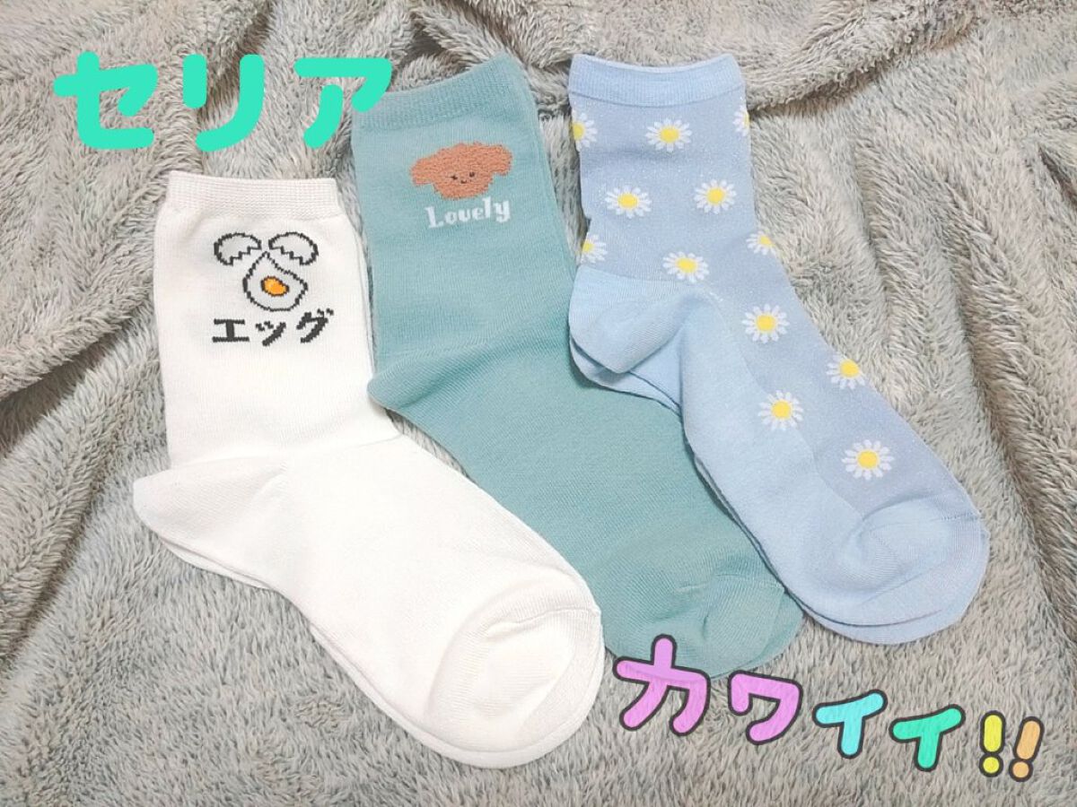 靴下/セリア/その他を使ったクチコミ（1枚目）